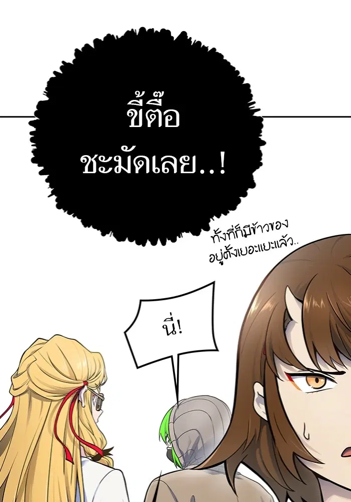 Tower of God ตอนที่ 598 หน้า 161