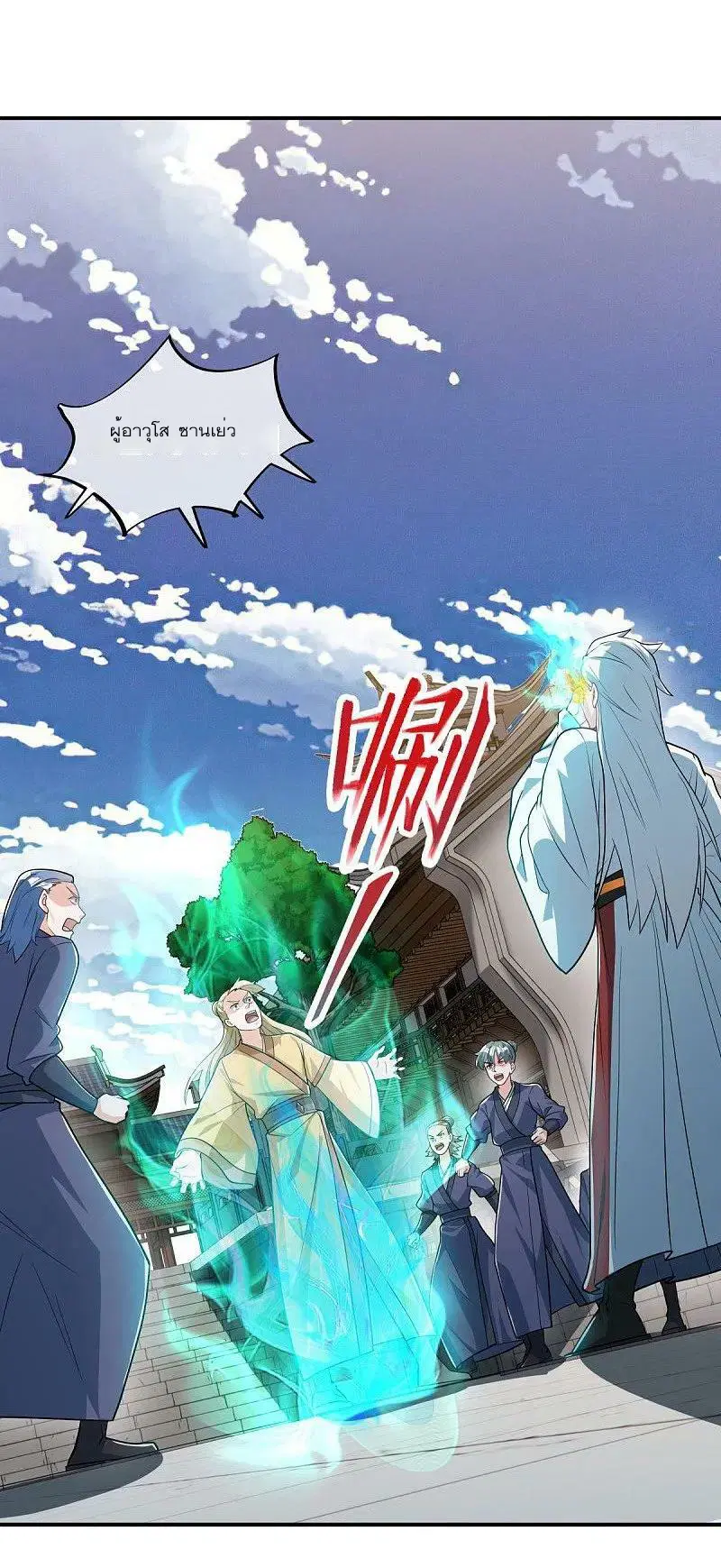 Peerless Battle Spirit ตอนที่ 549 หน้า 39