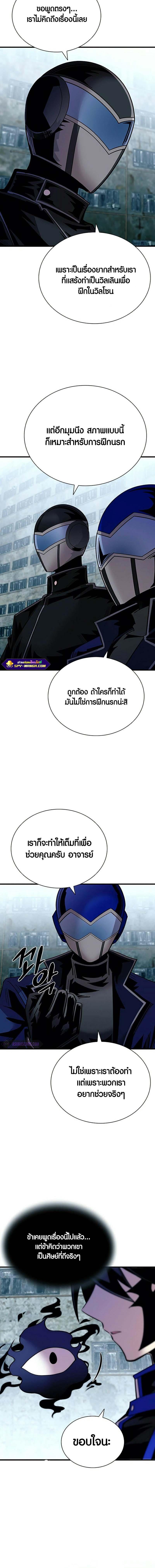 Villain to Kill ตอนที่ 121 หน้า 16