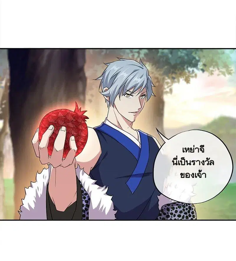 Peerless Battle Spirit ตอนที่ 341 หน้า 52