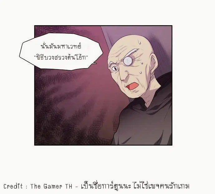 The Gamer ตอนที่ 63 หน้า 16