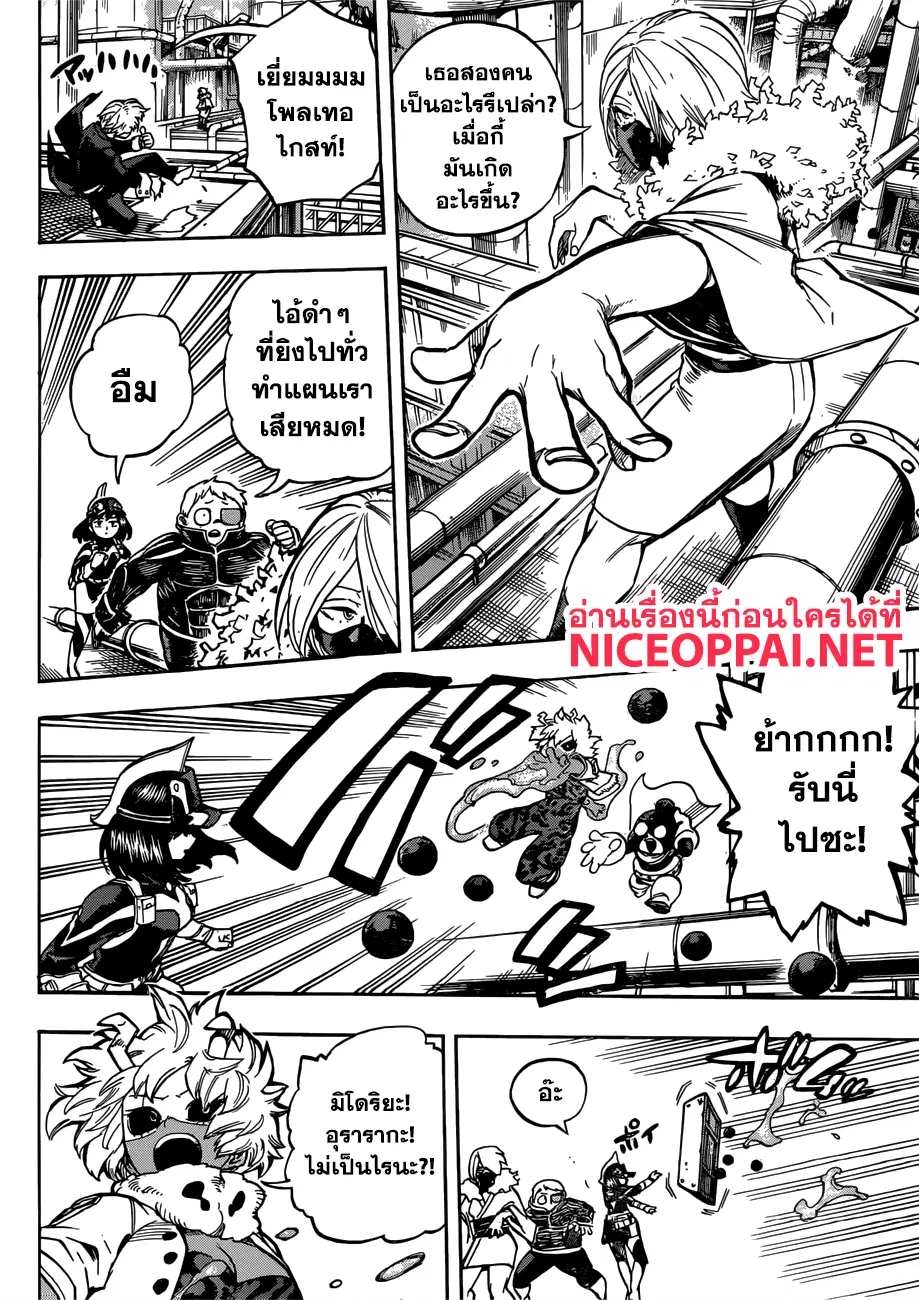 Boku no Hero Academia (My Hero Academia) ตอนที่ 212.5 หน้า 11