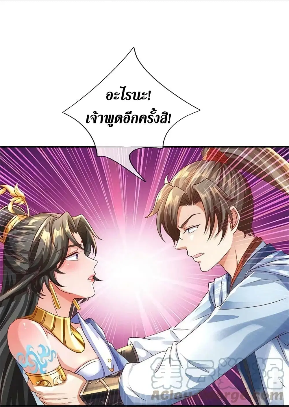 Sky Sword God ตอนที่ 584 หน้า 11