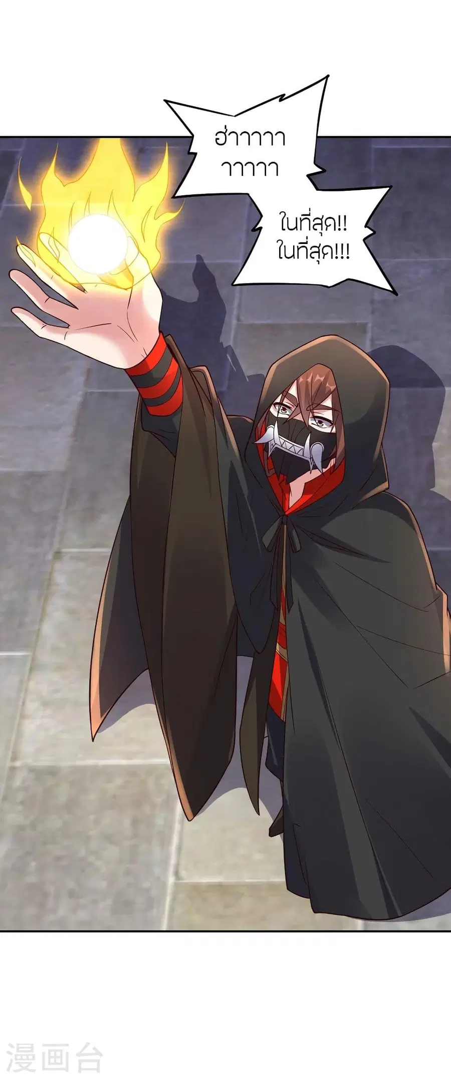 Banished Disciple’s Counterattack ราชาอมตะผู้ถูกขับไล่ ตอนที่ 294 หน้า 56