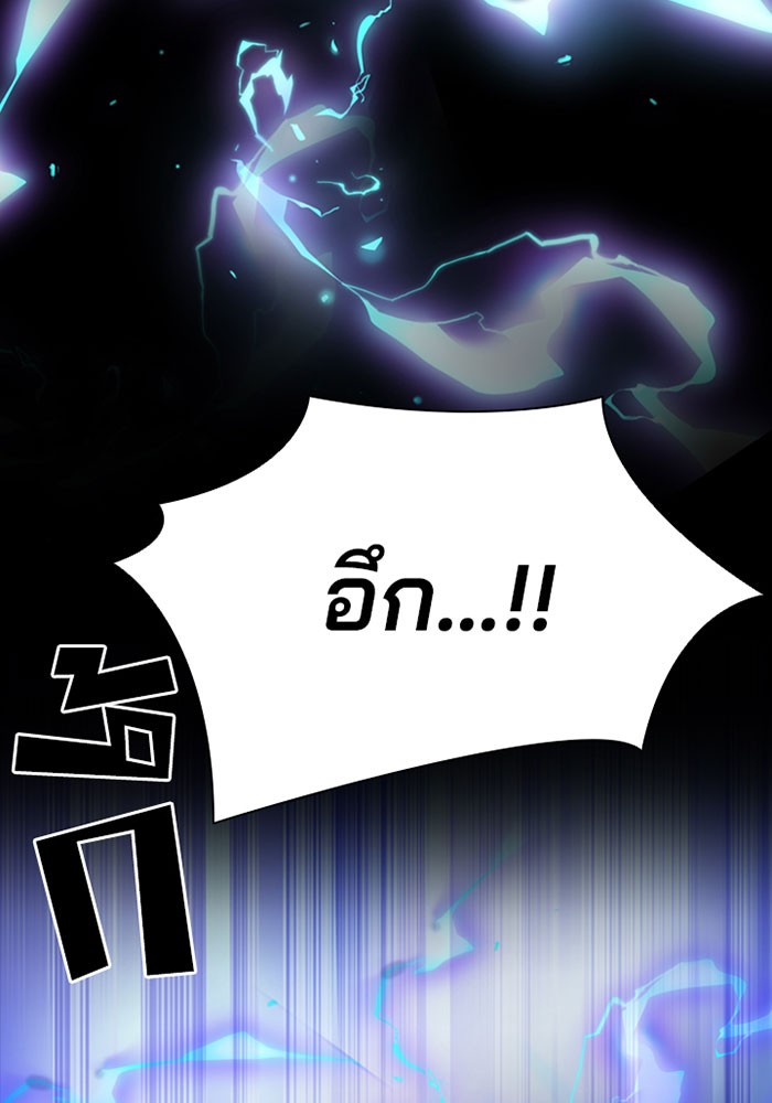 Villain to Kill ตอนที่ 2 หน้า 71