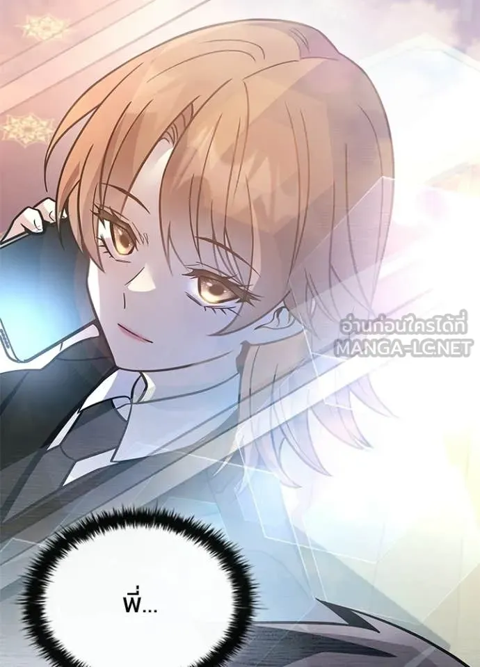 Villain to Kill ตอนที่ 224 หน้า 156