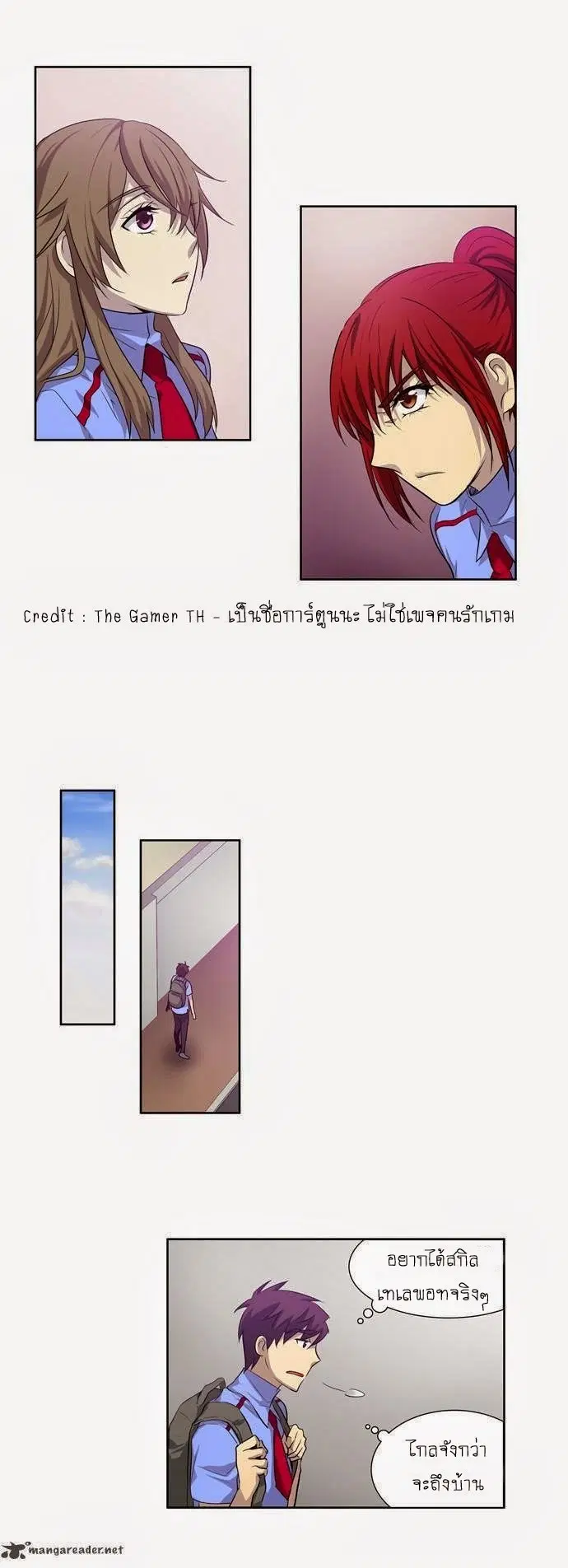 The Gamer ตอนที่ 27 หน้า 7
