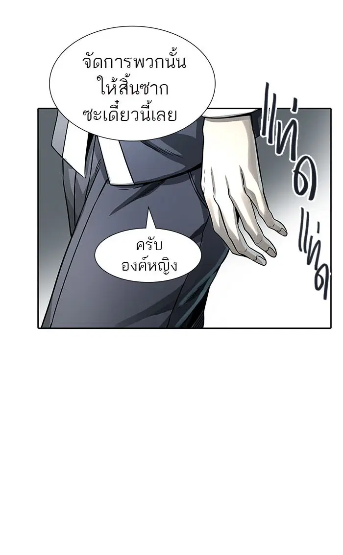 Tower of God ตอนที่ 485 หน้า 32
