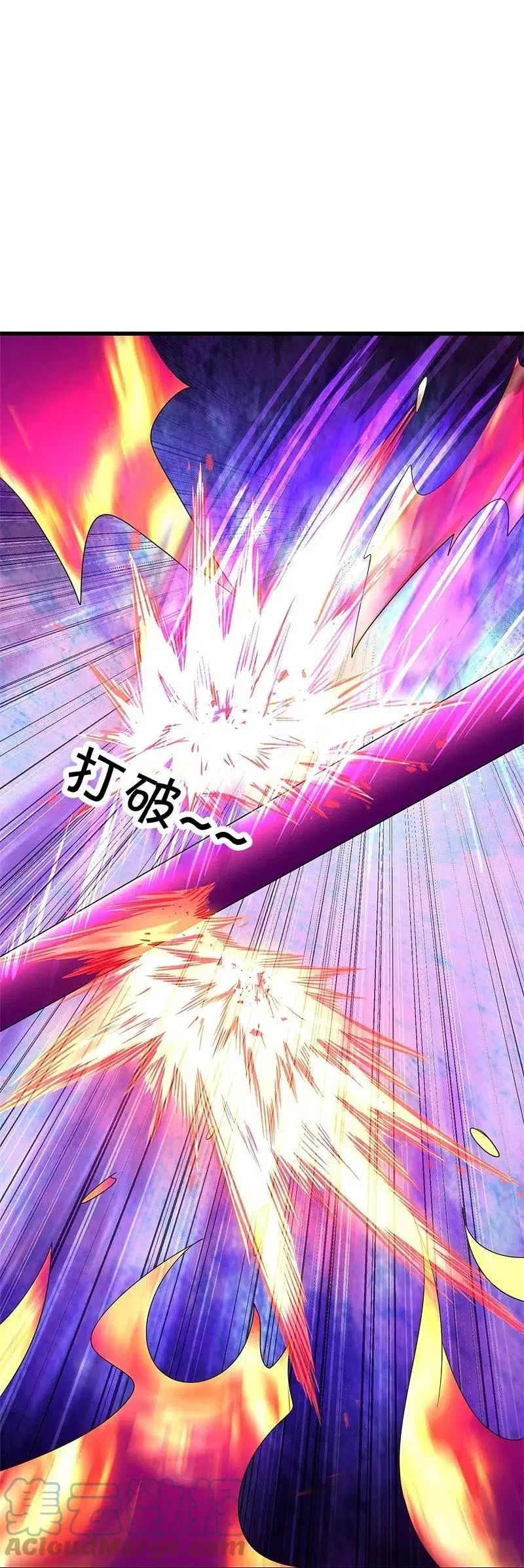 Peerless Battle Spirit ตอนที่ 416 หน้า 27