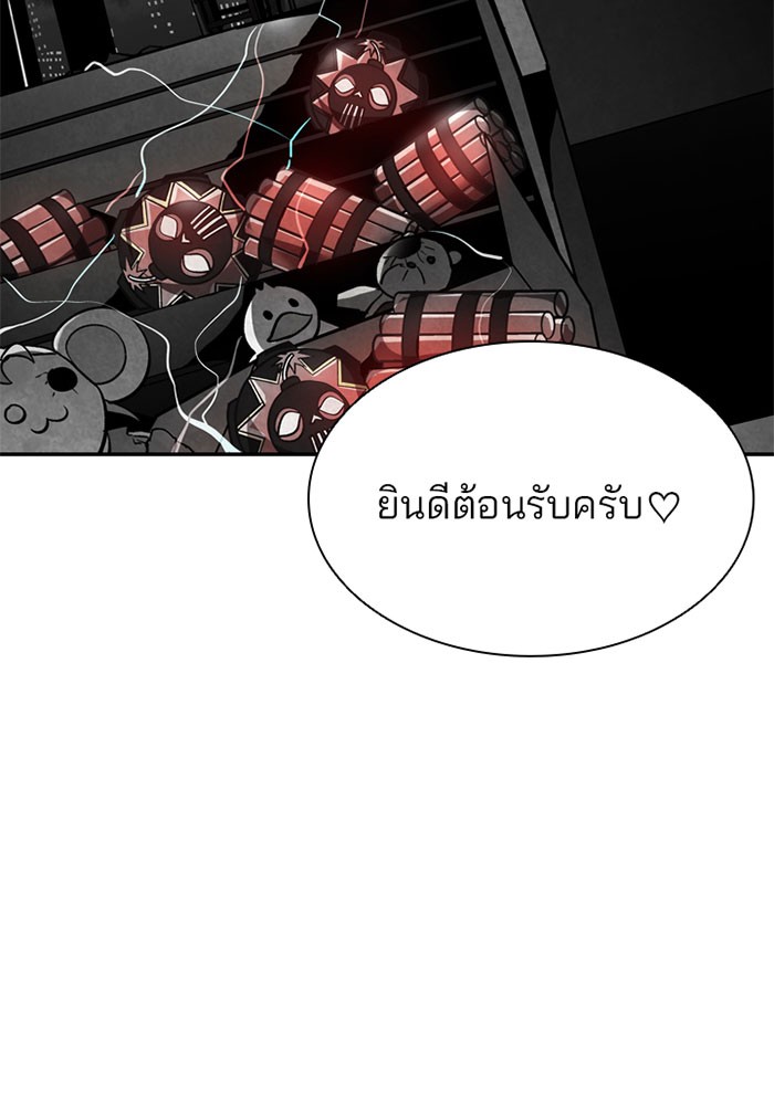 Villain to Kill ตอนที่ 6 หน้า 52