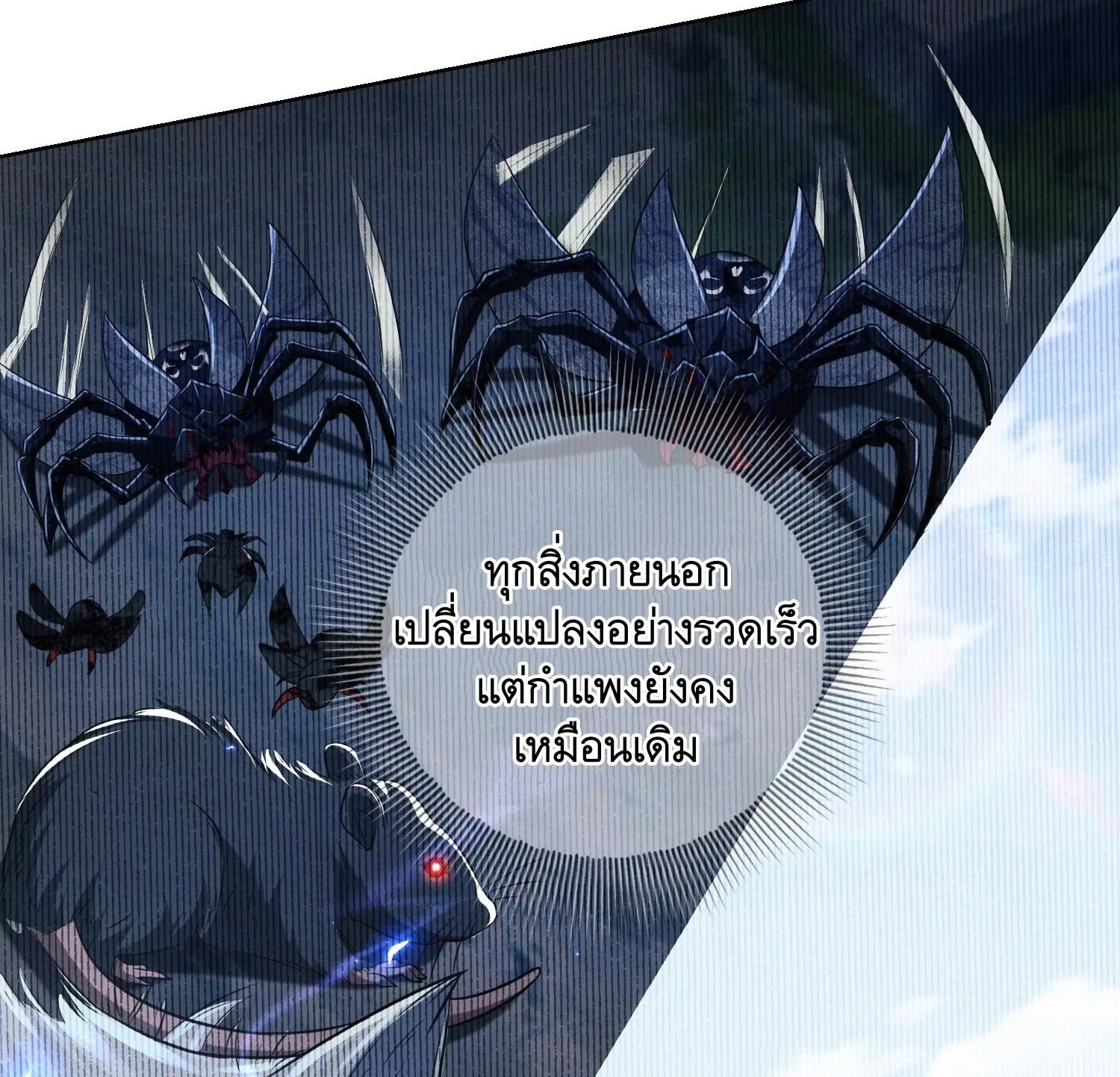 The First Order ตอนที่ 90 หน้า 6