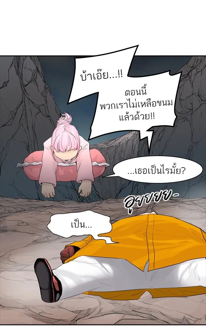 Tower of God ตอนที่ 358 หน้า 78