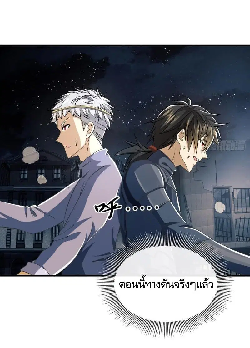 The First Order ตอนที่ 136 หน้า 24