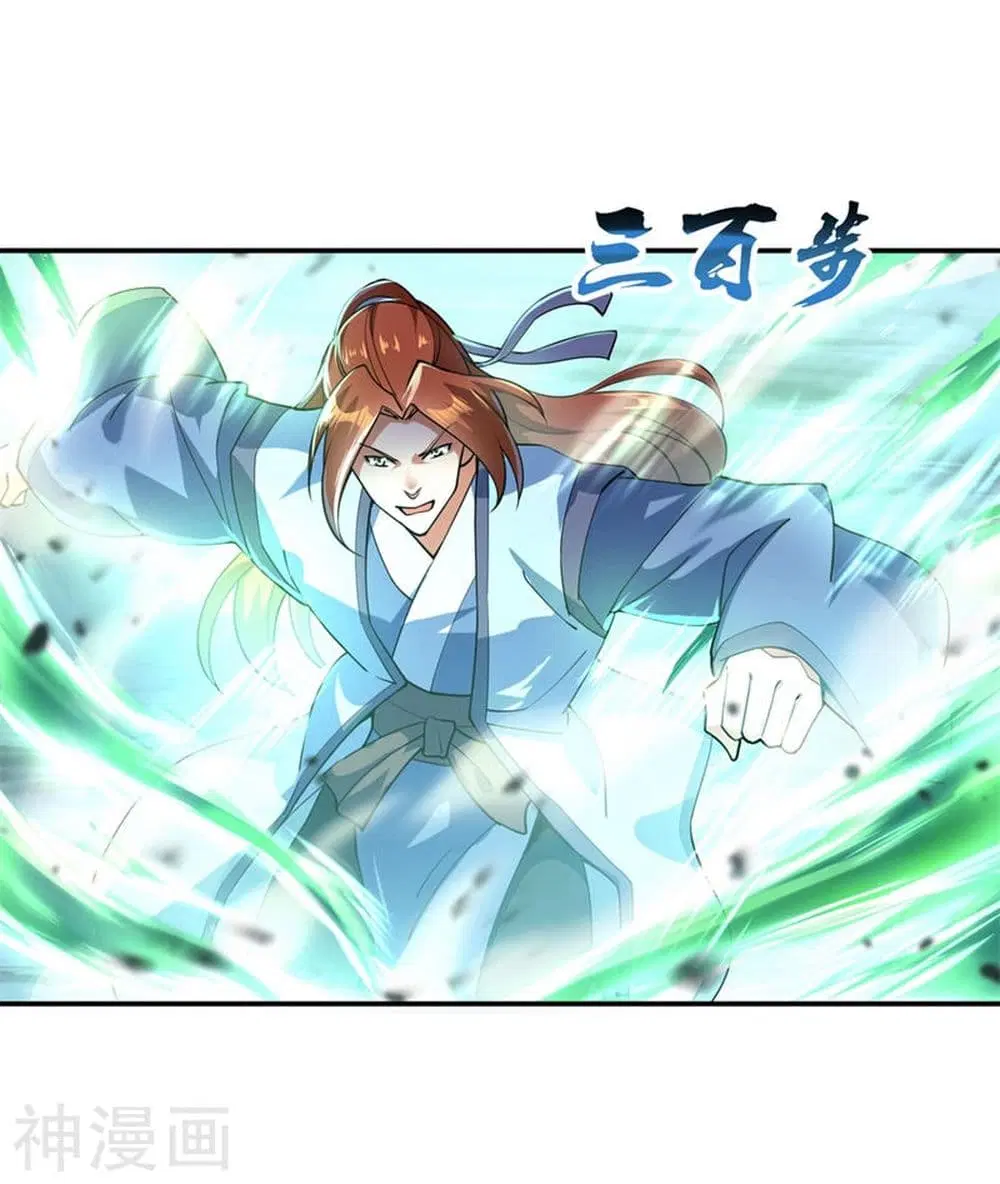 Peerless Battle Spirit ตอนที่ 79 หน้า 12