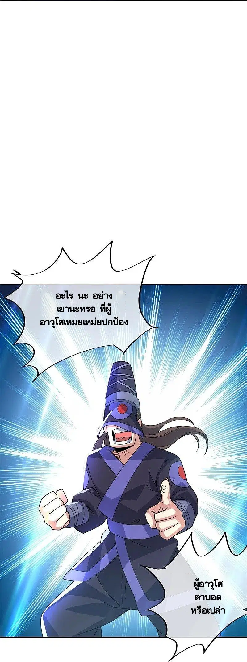 Peerless Battle Spirit ตอนที่ 375 หน้า 29