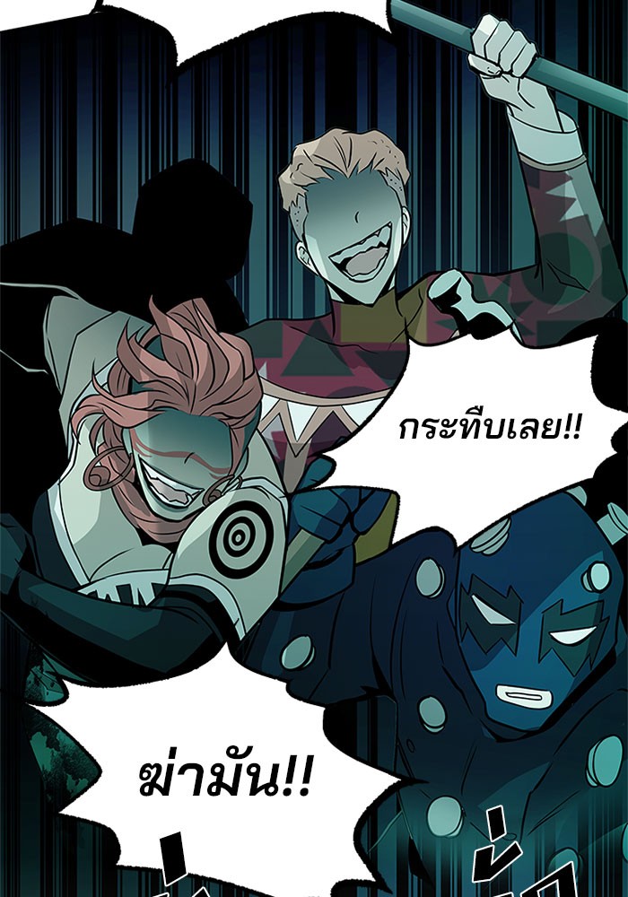 Villain to Kill ตอนที่ 32 หน้า 134