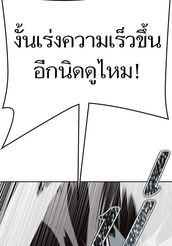 Tower of God ตอนที่ 599 หน้า 118