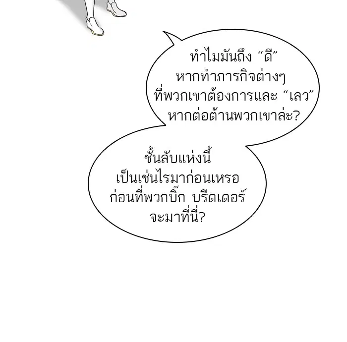 Tower of God ตอนที่ 355 หน้า 83