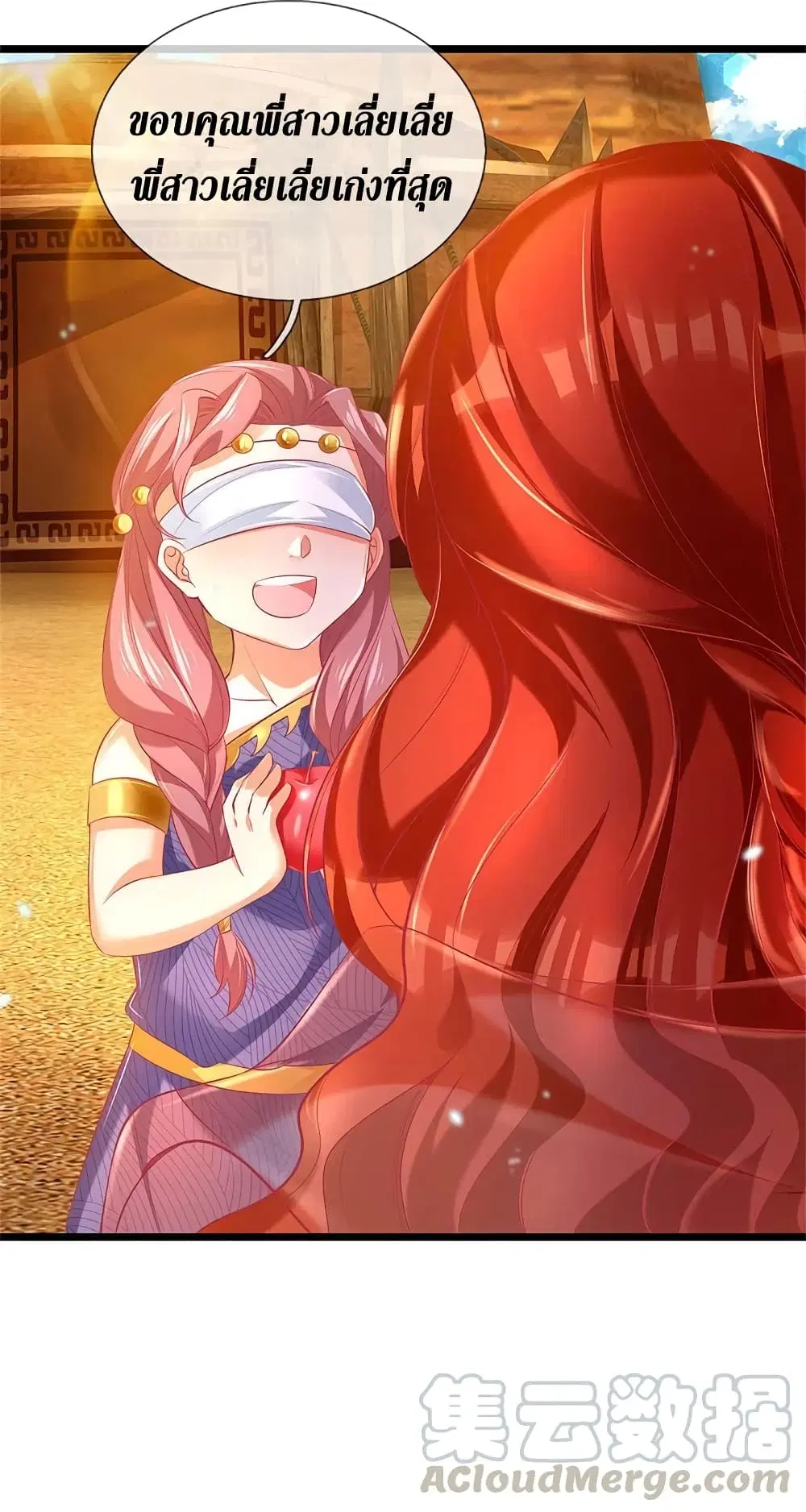Sky Sword God ตอนที่ 378 หน้า 6