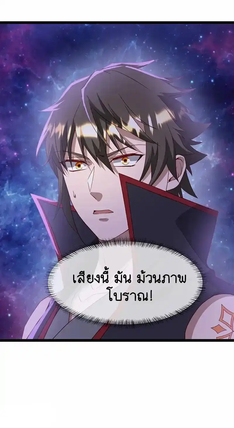 Peerless Battle Spirit ตอนที่ 664 หน้า 51