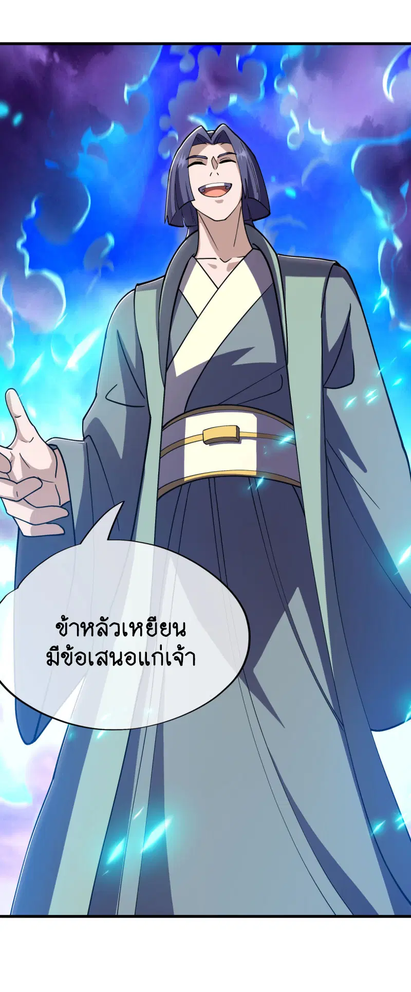 Peerless Battle Spirit ตอนที่ 649 หน้า 39