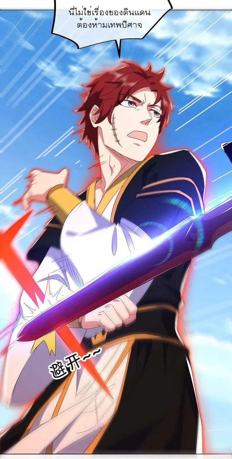 Peerless Battle Spirit ตอนที่ 517 หน้า 19