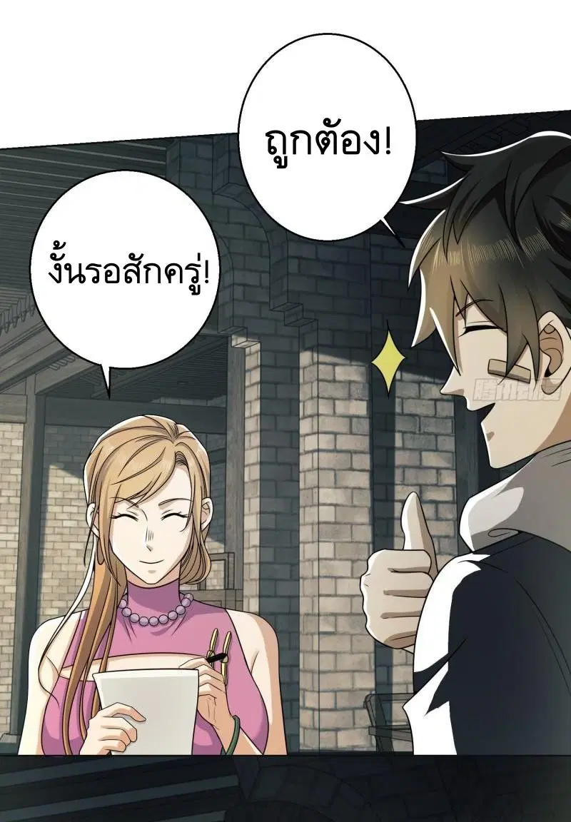 The First Order ตอนที่ 132 หน้า 15