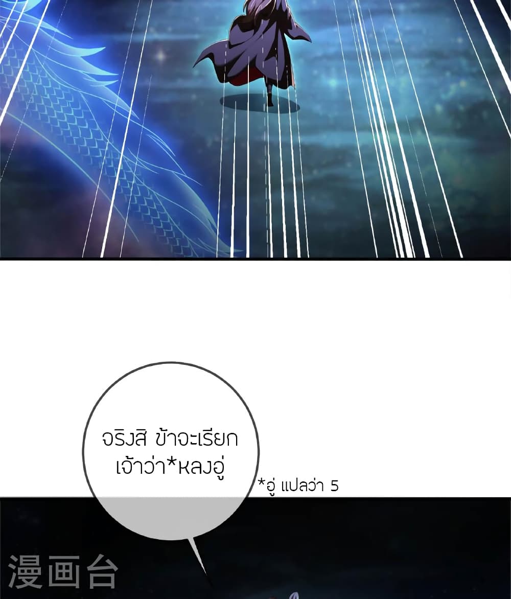 Banished Disciple’s Counterattack ราชาอมตะผู้ถูกขับไล่ ตอนที่ 471 หน้า 114