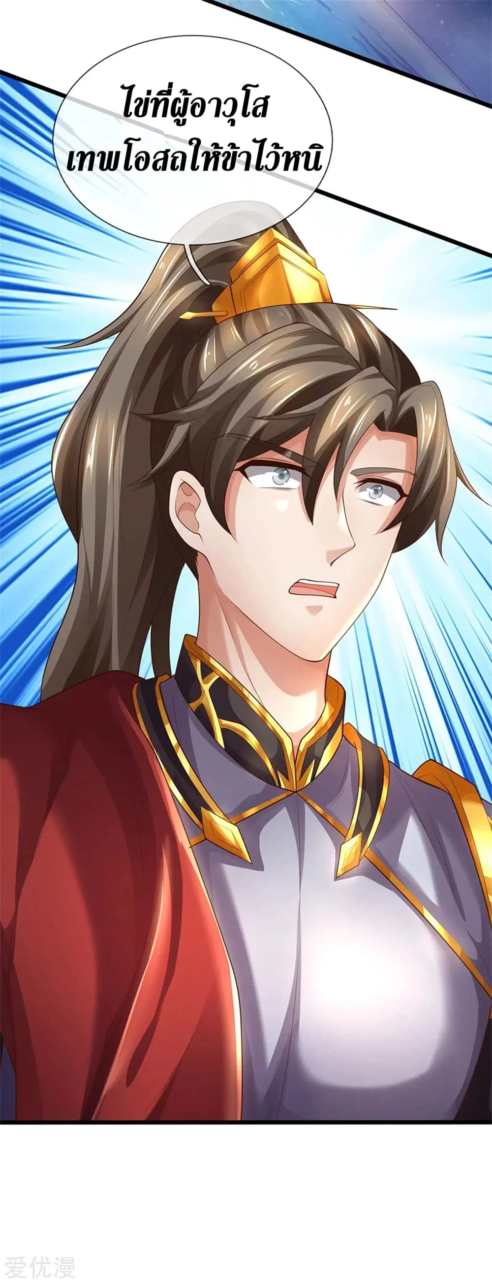 Sky Sword God ตอนที่ 358 หน้า 6