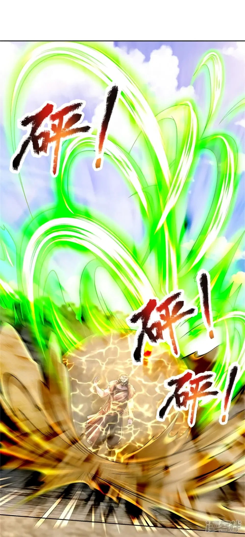 Sky Sword God ตอนที่ 411 หน้า 27