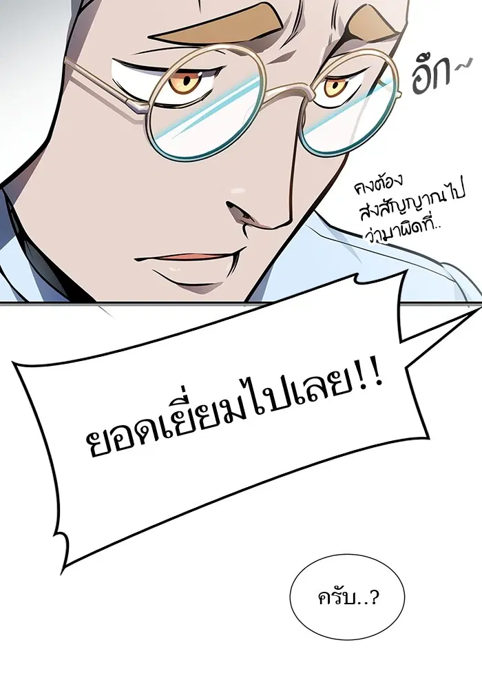 Tower of God ตอนที่ 581 หน้า 126