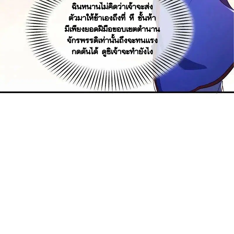 Peerless Battle Spirit ตอนที่ 477 หน้า 31