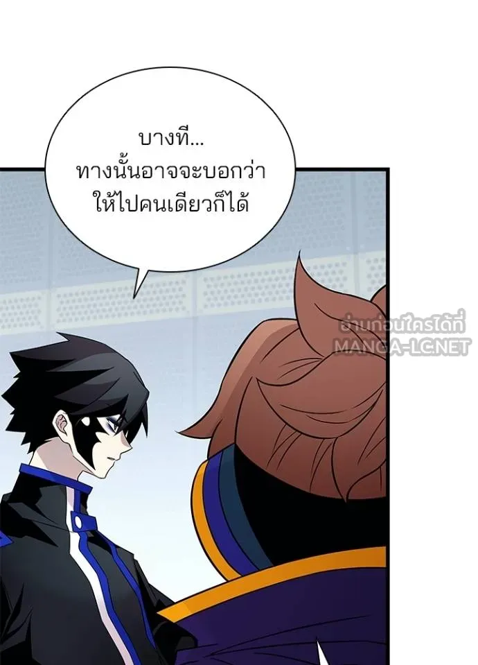Villain to Kill ตอนที่ 173 หน้า 26