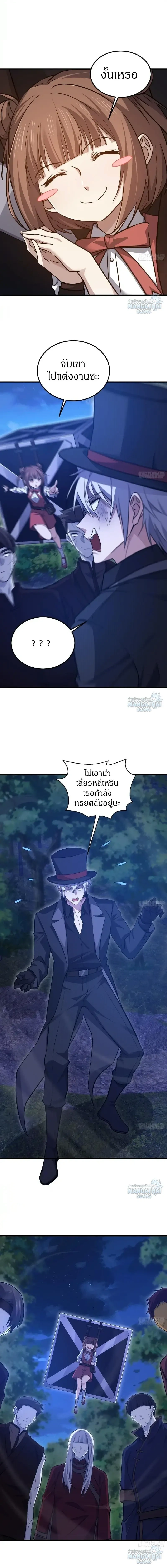 The First Order ตอนที่ 570 หน้า 3