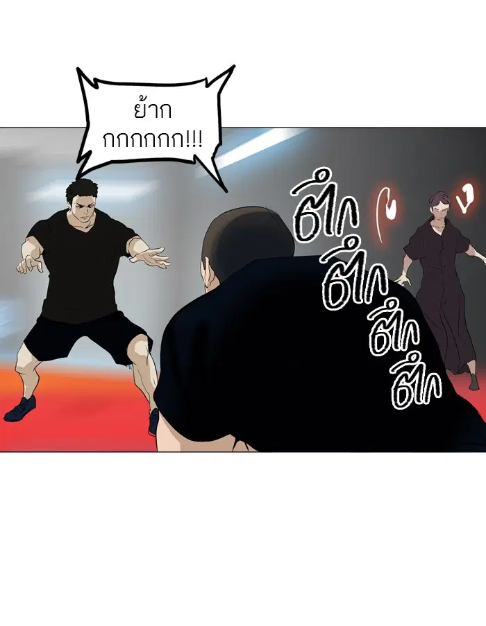 Tower of God ตอนที่ 209 หน้า 14