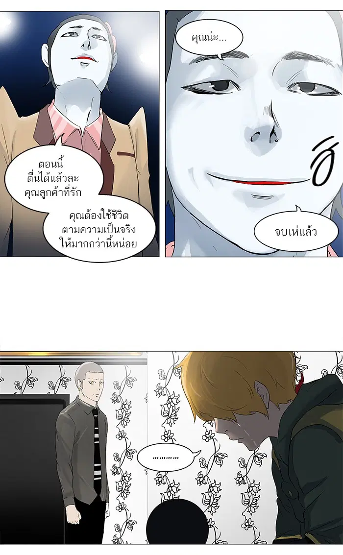 Tower of God ตอนที่ 98 หน้า 55