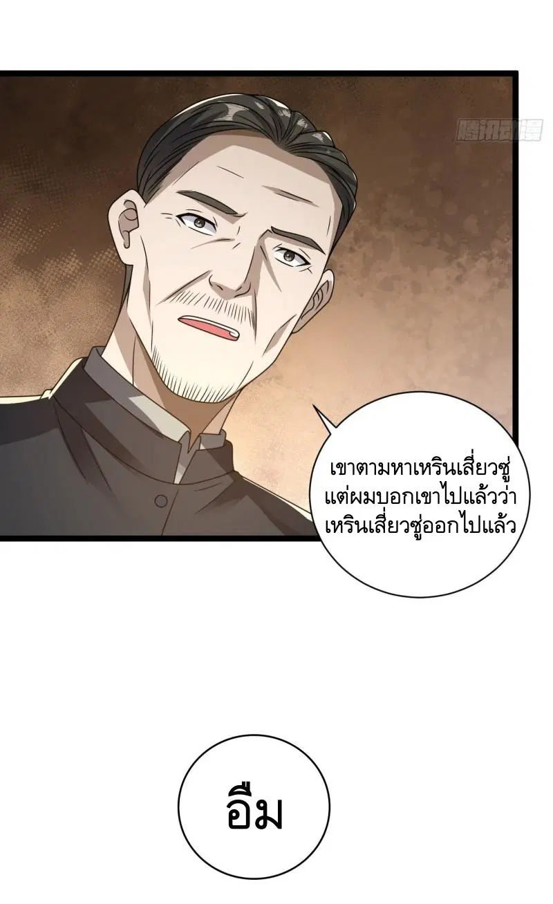 The First Order ตอนที่ 242 หน้า 49