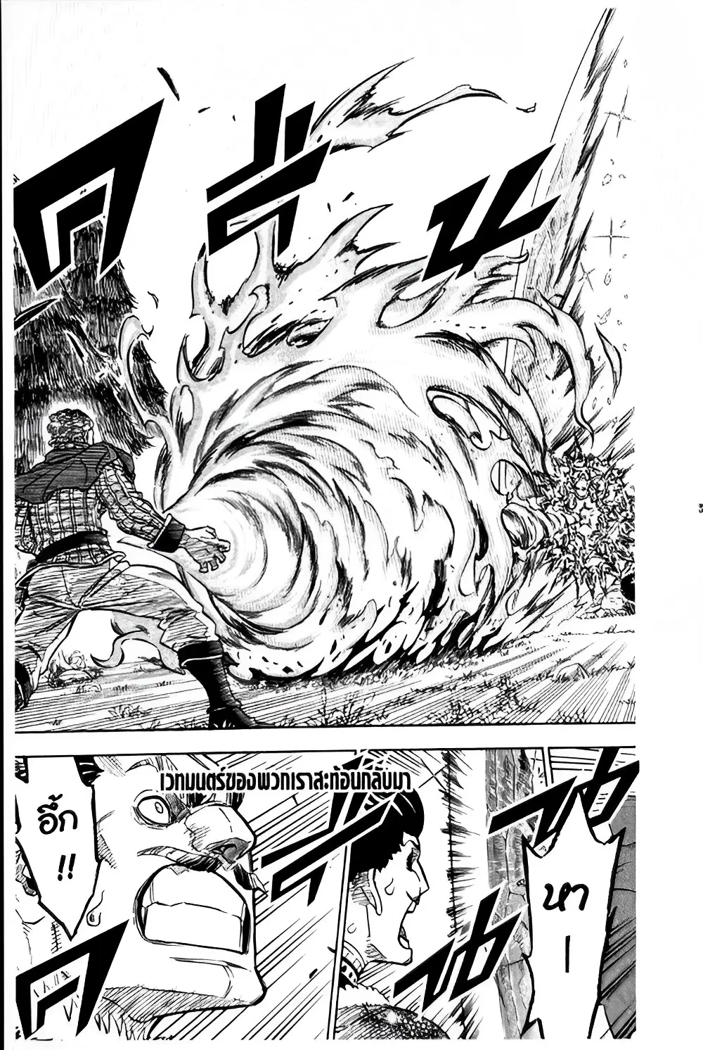 Black Clover ตอนที่ 115 หน้า 5