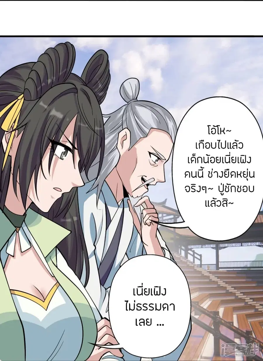 Banished Disciple’s Counterattack ราชาอมตะผู้ถูกขับไล่ ตอนที่ 247 หน้า 15