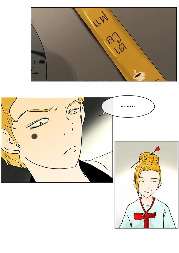 Tower of God ตอนที่ 27 หน้า 25