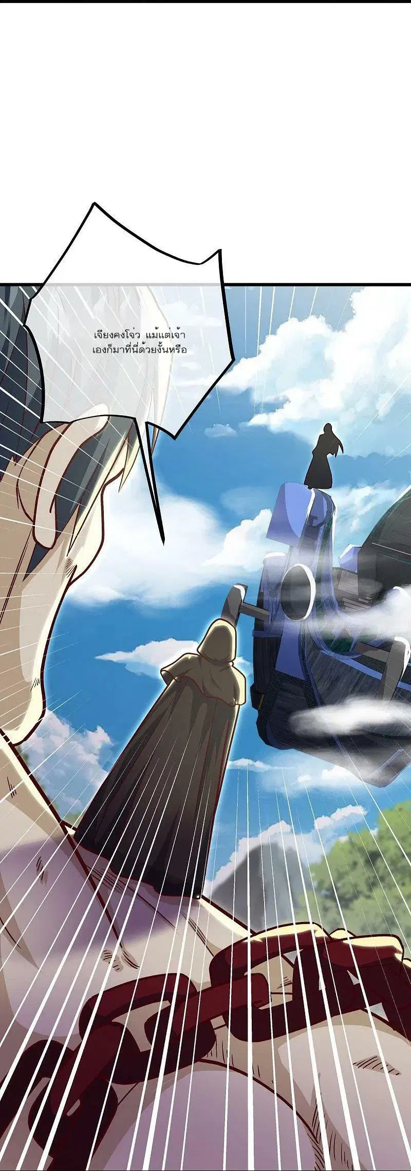 Peerless Battle Spirit ตอนที่ 516 หน้า 20