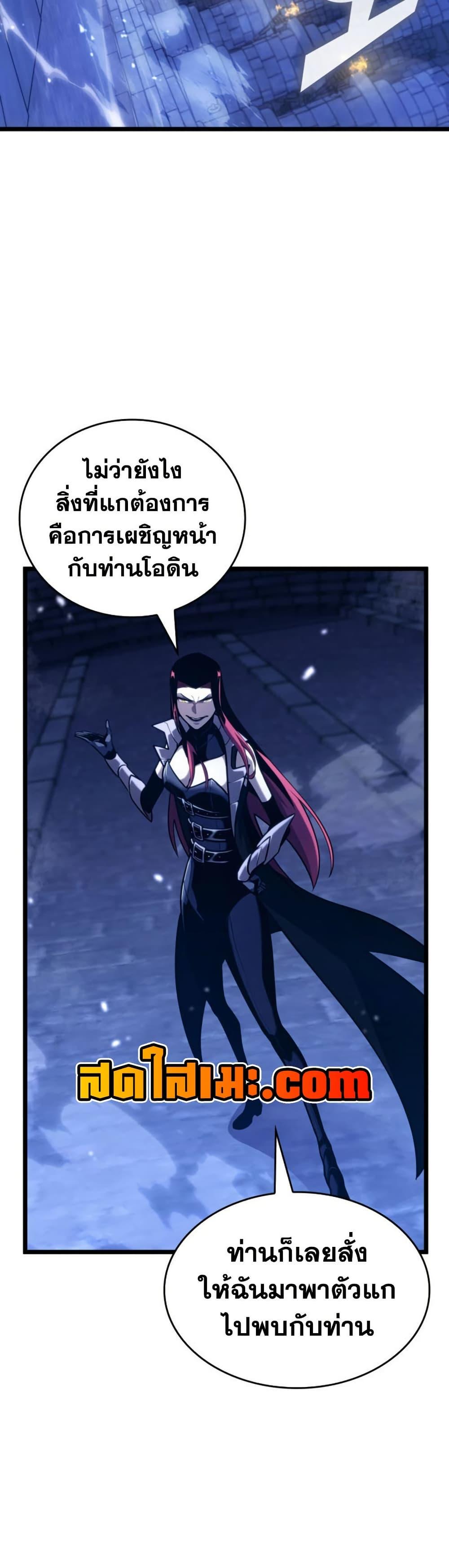 Return of the SSS-Class Ranker ตอนที่ 177 หน้า 22
