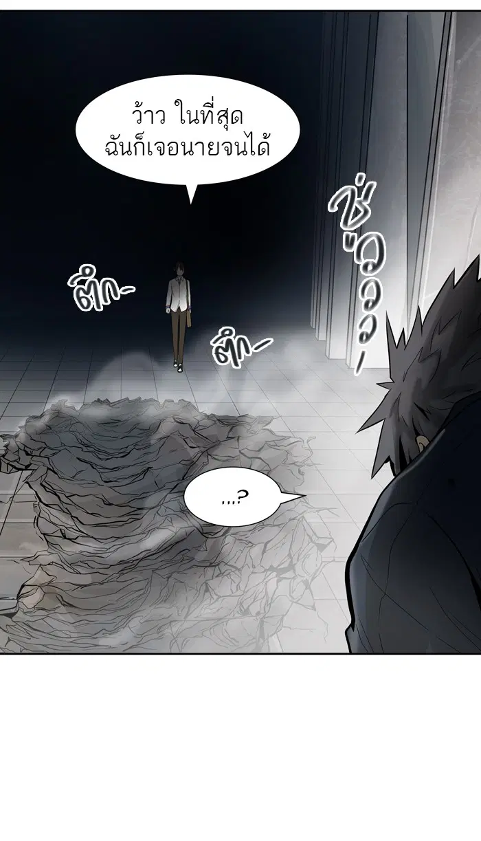 Tower of God ตอนที่ 418 หน้า 125