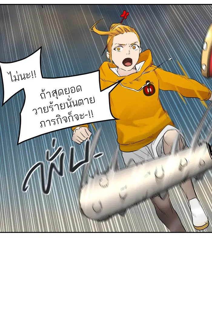 Tower of God ตอนที่ 354 หน้า 10