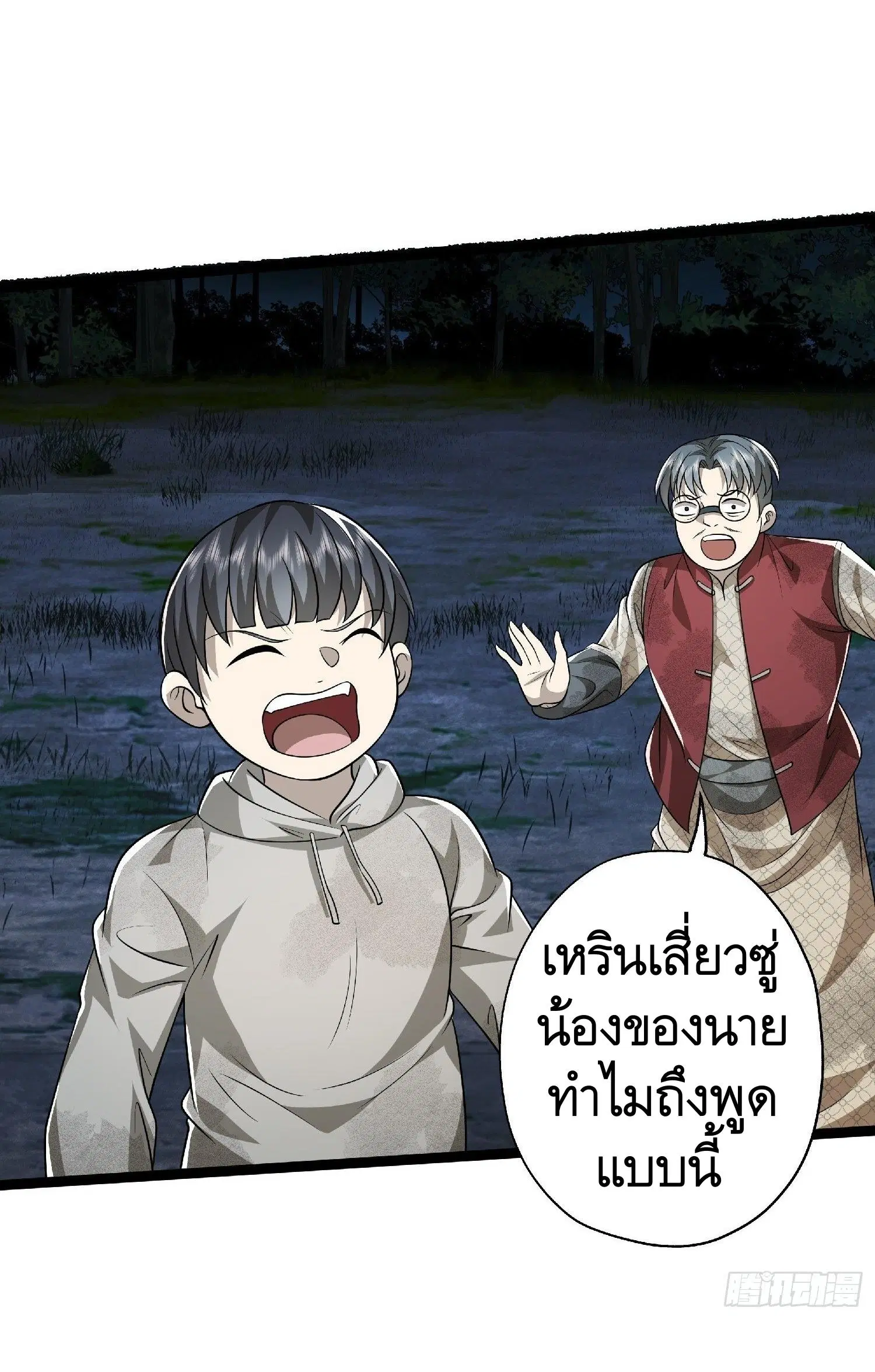 The First Order ตอนที่ 51 หน้า 28
