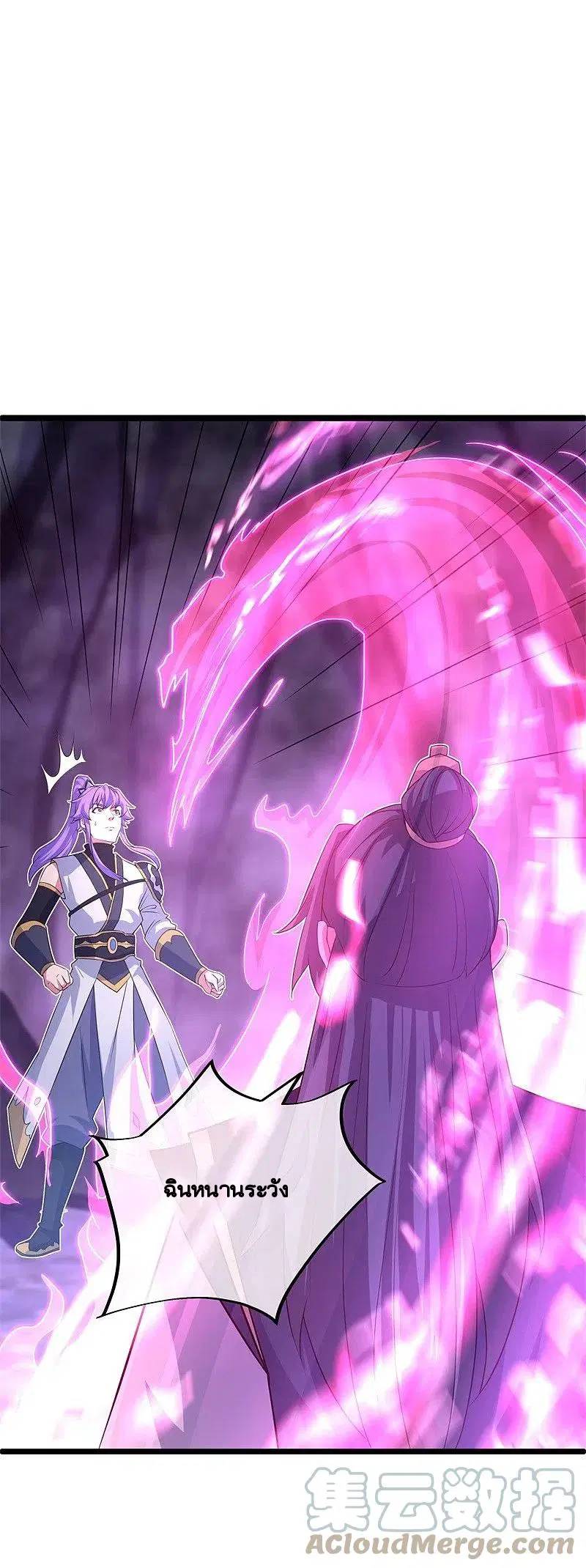 Peerless Battle Spirit ตอนที่ 403 หน้า 45