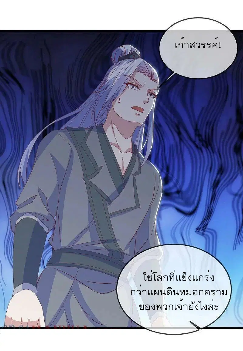 Peerless Battle Spirit ตอนที่ 562 หน้า 40