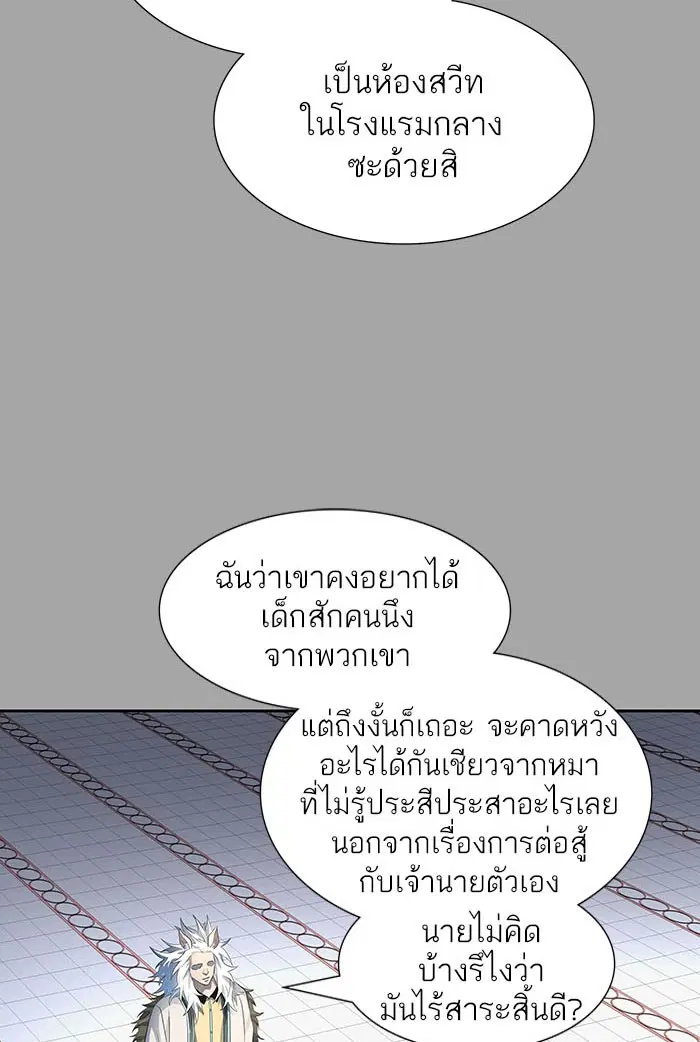 Tower of God ตอนที่ 527 หน้า 160