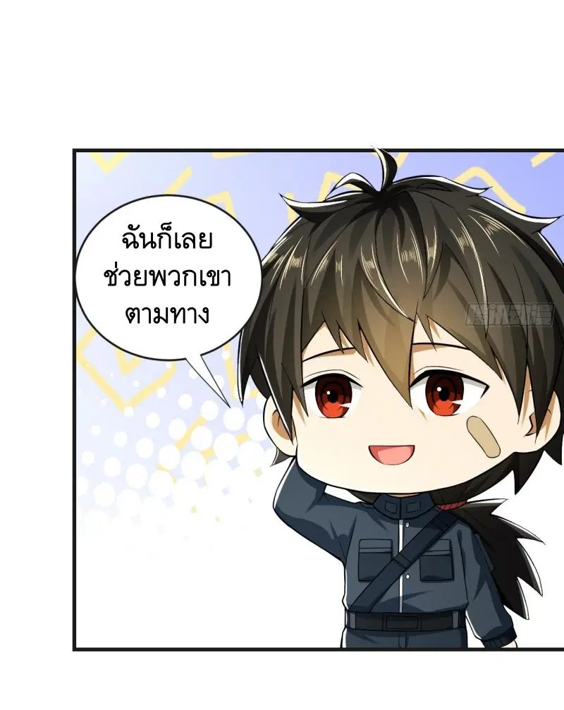 The First Order ตอนที่ 205 หน้า 9