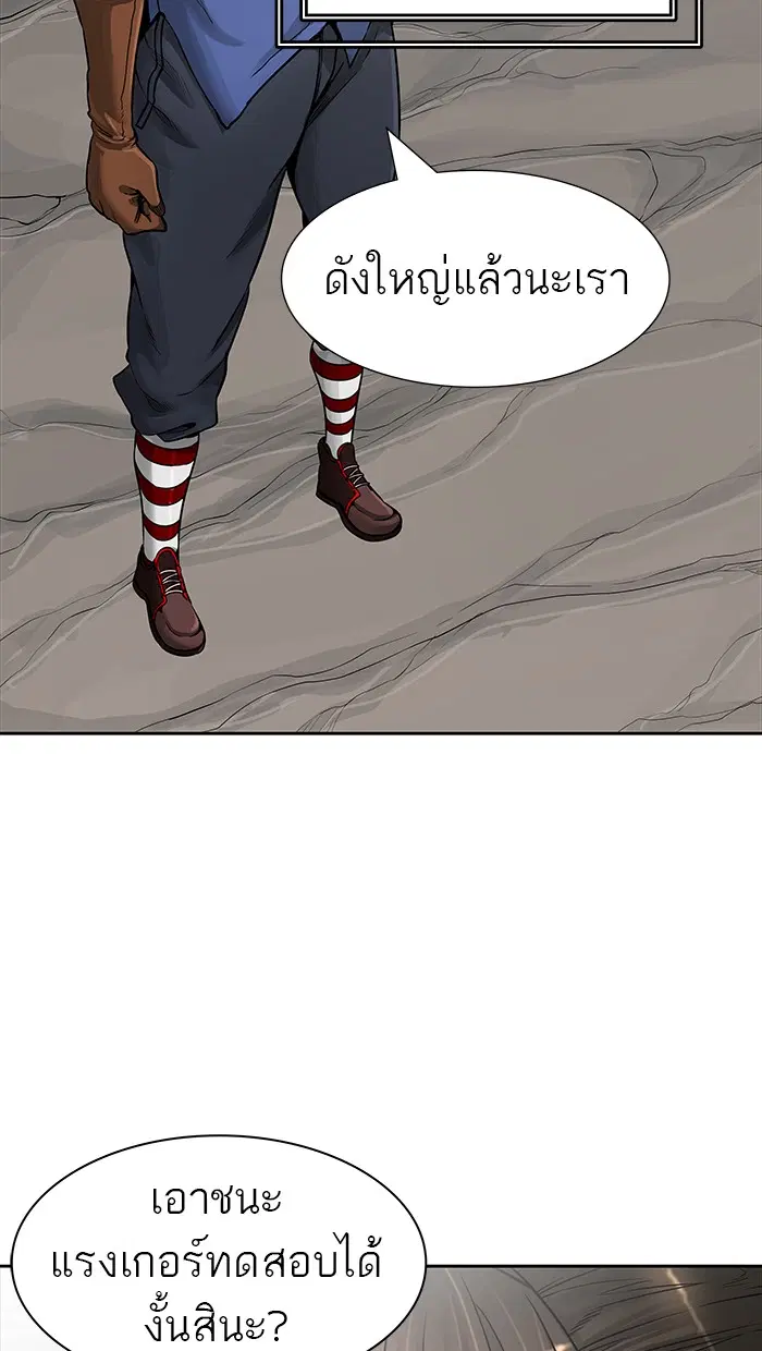 Tower of God ตอนที่ 469 หน้า 7